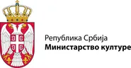 Министарство културе Републике Србије